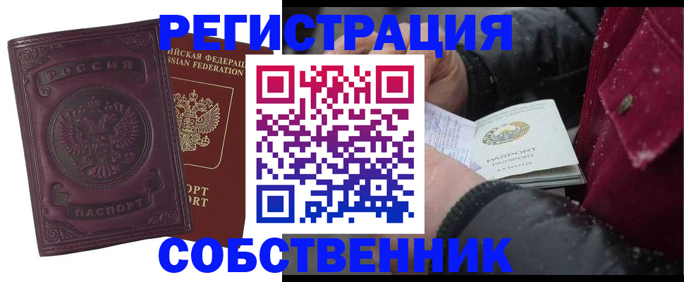 временная регистрация 2025 в Костомукше