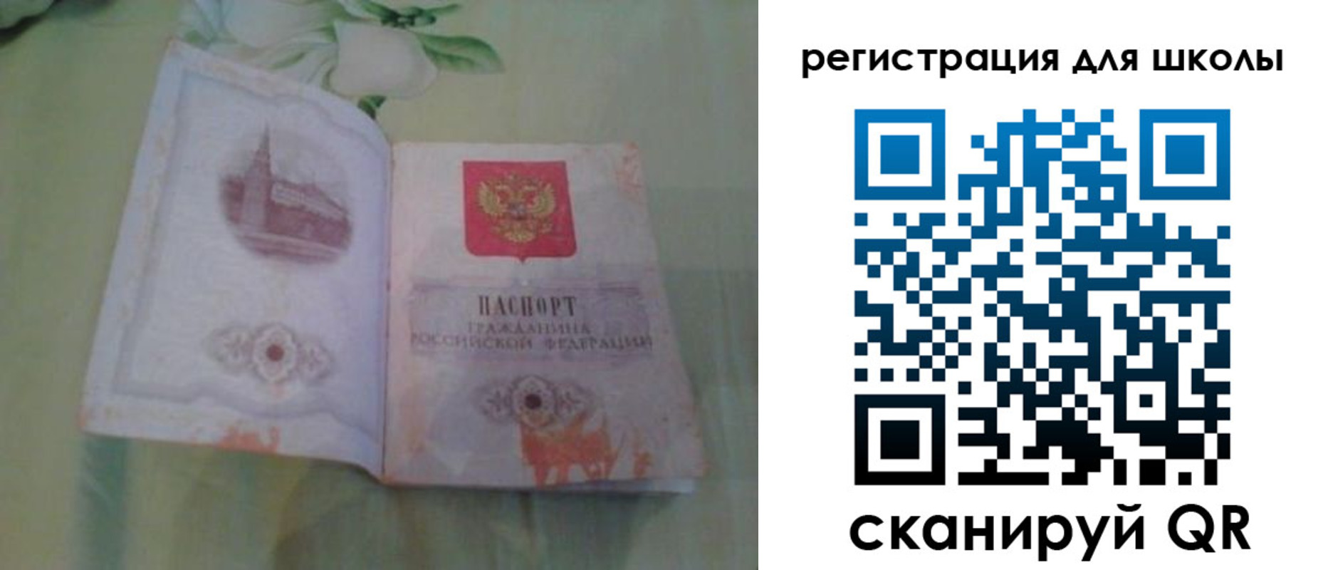 временная регистрация поиск в Костомукше