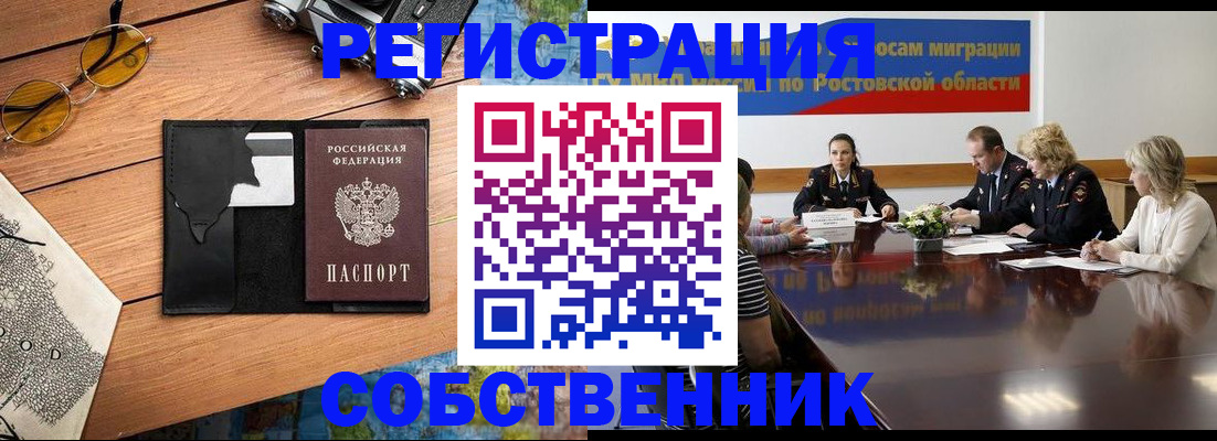 временная прописка в Костомукше