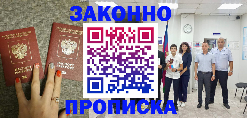 временная регистрация законно в Костомукше
