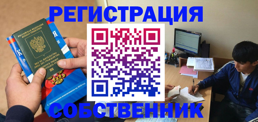 прописка для работы в Костомукше