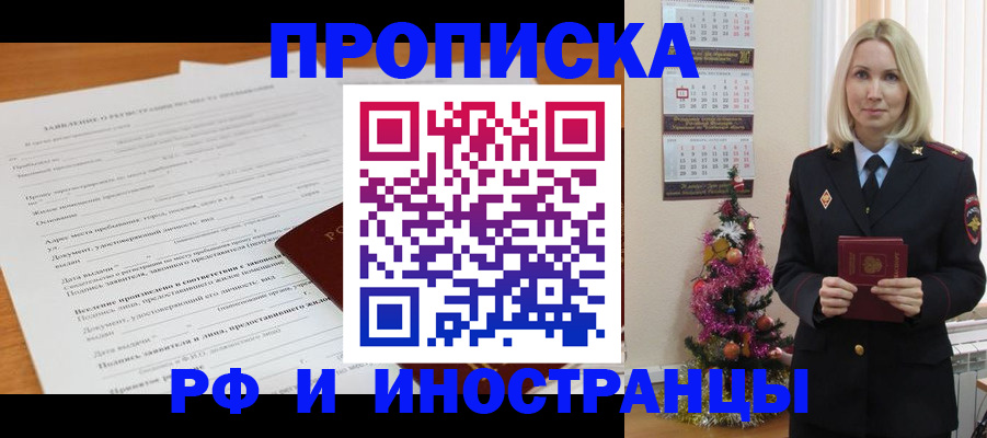 прописка поиск в Костомукше