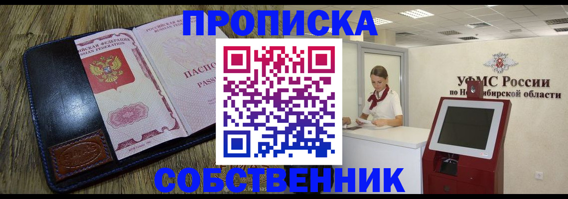 прописка гарантия в Костомукше